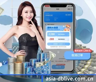 DB真人 APP